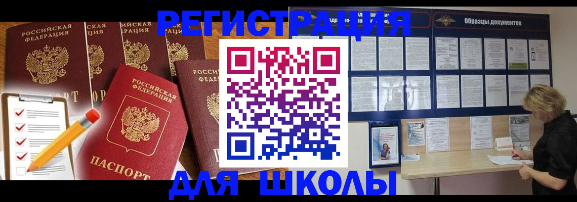 временная прописка в Орехово-Зуево